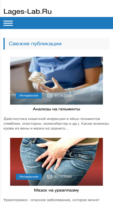 lages-lab.ru