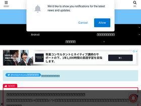 'keitaijoho.com' screenshot