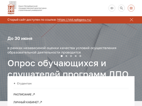 'aej.spbgasu.ru' screenshot