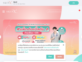 'skinx.app' screenshot