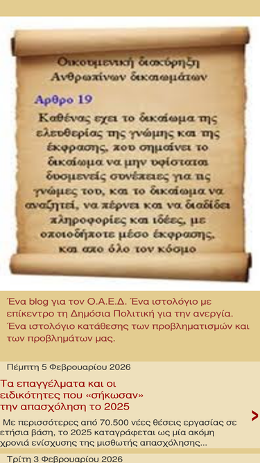oaednews.blogspot.gr