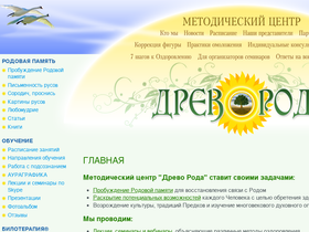 drevoroda.ru