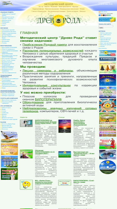 drevoroda.ru