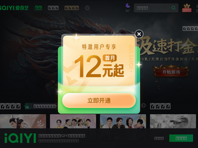 'echannel.iqiyi.com' screenshot