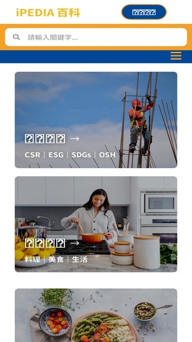 ipedia.tw