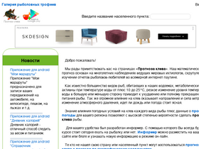 'prognoz-kleva.ru' screenshot