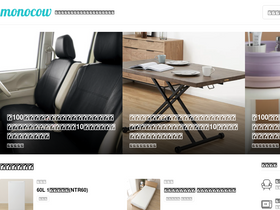 'monocow.jp' screenshot