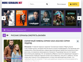 'more-serialov.net' screenshot