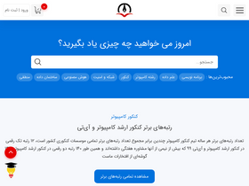 'konkurcomputer.ir' screenshot