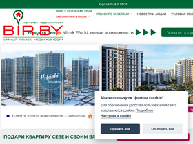 'bir.by' screenshot