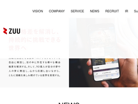 'zuu.co.jp' screenshot