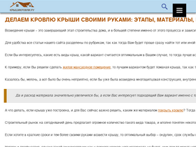 'kryshikrovli.ru' screenshot