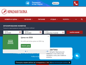 'talka.ru' screenshot