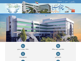 'khatamhospital.org' screenshot