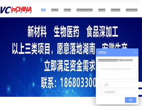 vcinchina.com