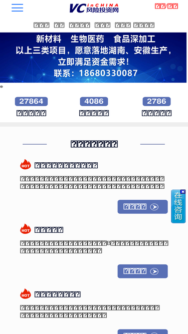vcinchina.com