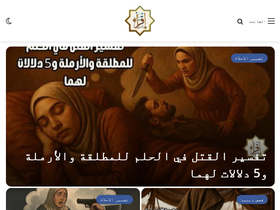 'iqraayamuslim.com' screenshot