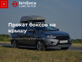 autoboxy.ru