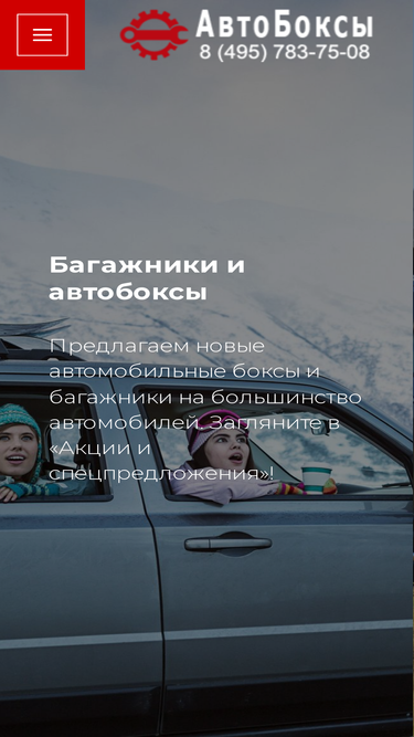 autoboxy.ru