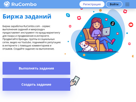 'rucombo.com' screenshot