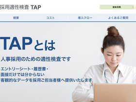 tap-tekisei.com