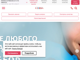 'ctoma.ru' screenshot