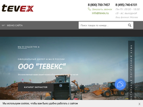 tevex.ru