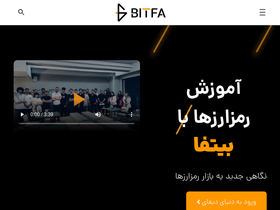 'bitfa.ir' screenshot