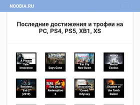'noobia.ru' screenshot