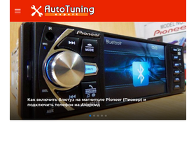 'autotuning.expert' screenshot