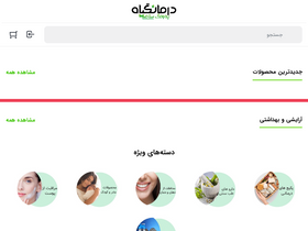 'darmangiah.com' screenshot