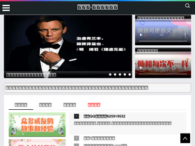 'jieseba.org' screenshot