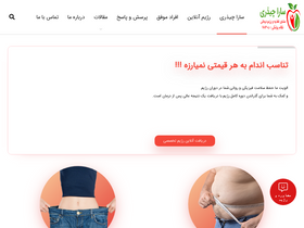 'chizaridiet.com' screenshot
