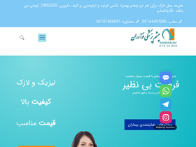 'noavaran-eye.com' screenshot
