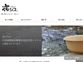 'yadosys.com' screenshot