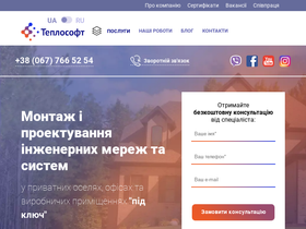 teplosoft.com.ua