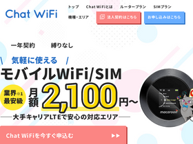 'chat-wifi.com' screenshot