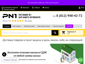 'pn1.shop' screenshot