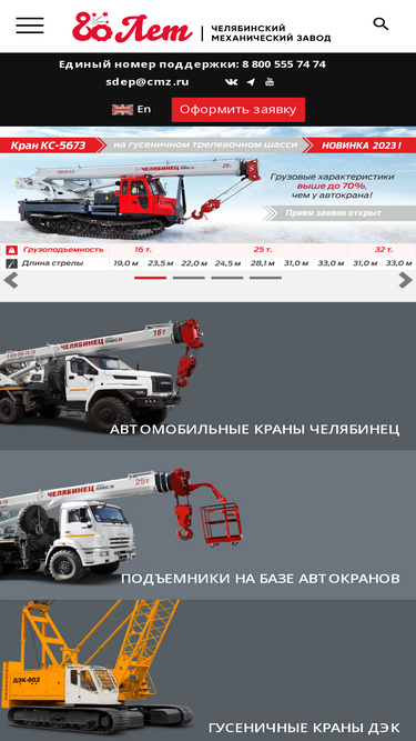 cmz.ru