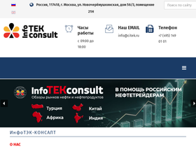 citek.ru