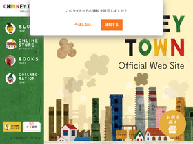 'chimney.town' screenshot