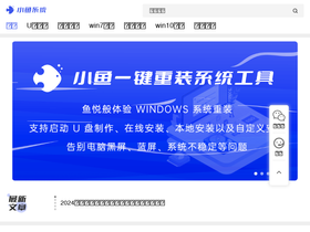 'xiaoyuxitong.com' screenshot