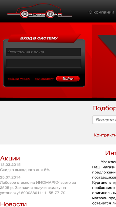crosscar.ru