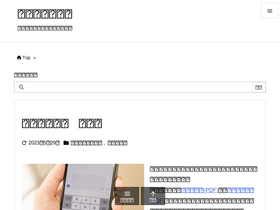 'namaemaker.net' screenshot