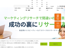 'asmarq.co.jp' screenshot