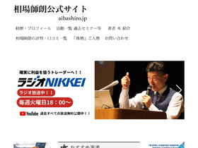 'aibashiro.jp' screenshot