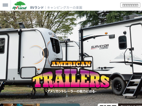 'rvland.co.jp' screenshot