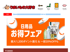 'umaimono-daisuki.com' screenshot