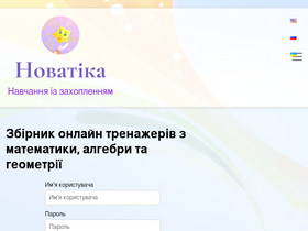 'novatika.org' screenshot