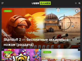 usergames.ru
